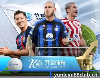 实时比分推送与赛事直播 - LEYUSPORTS